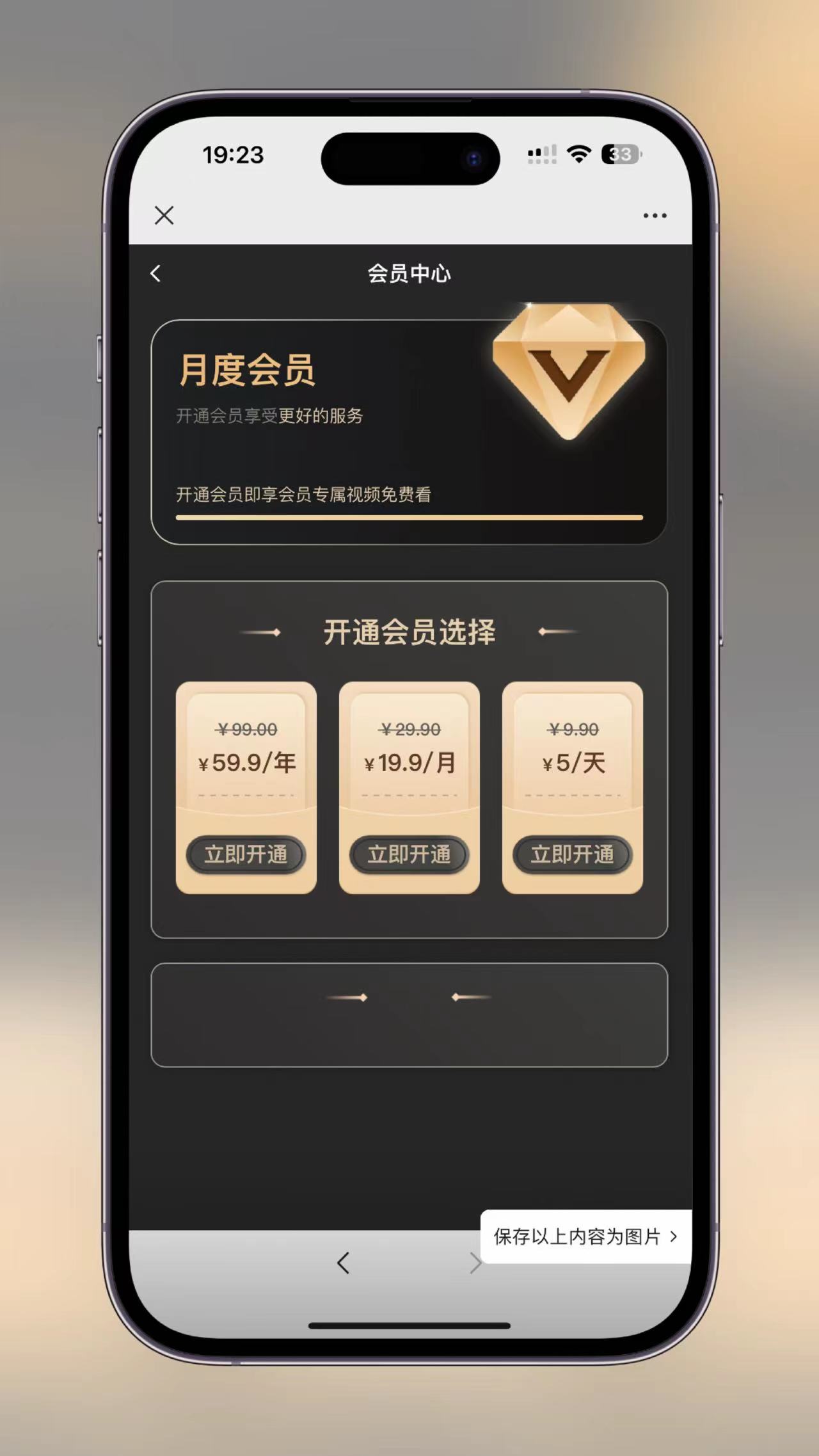 影視短劇SAAS系統源碼 新版在線付費影視短劇小程序插圖2 影視短劇SAAS系統源碼 新版在線付費影視短劇小程序插圖2