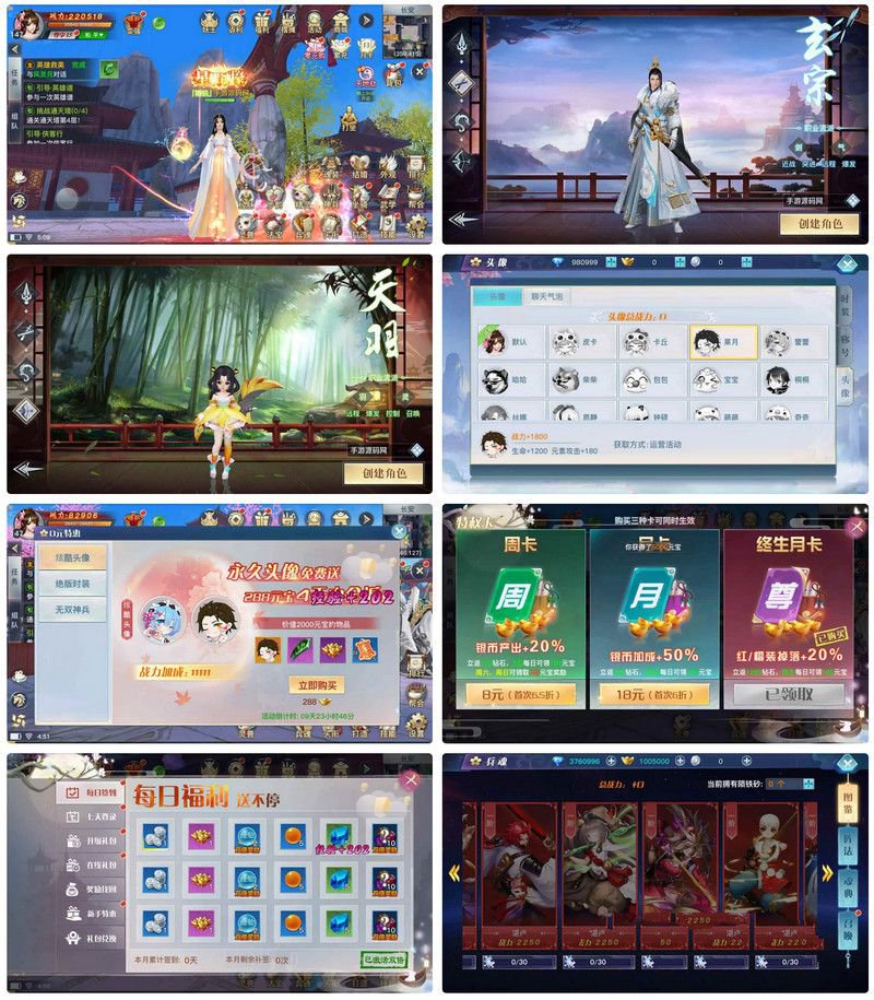 新龍武修復端 經典唯美角色扮演類3D仙俠劇情任務手遊