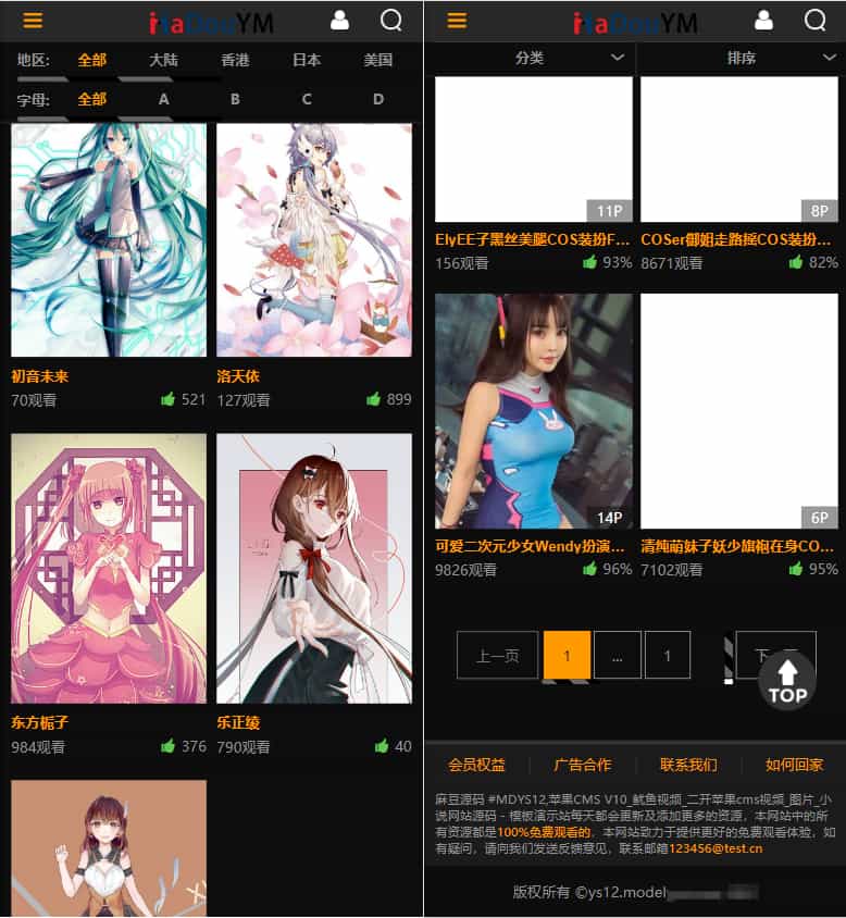 魷魚視頻模板MDYS12麻豆模板源碼支持小說視頻寫真等