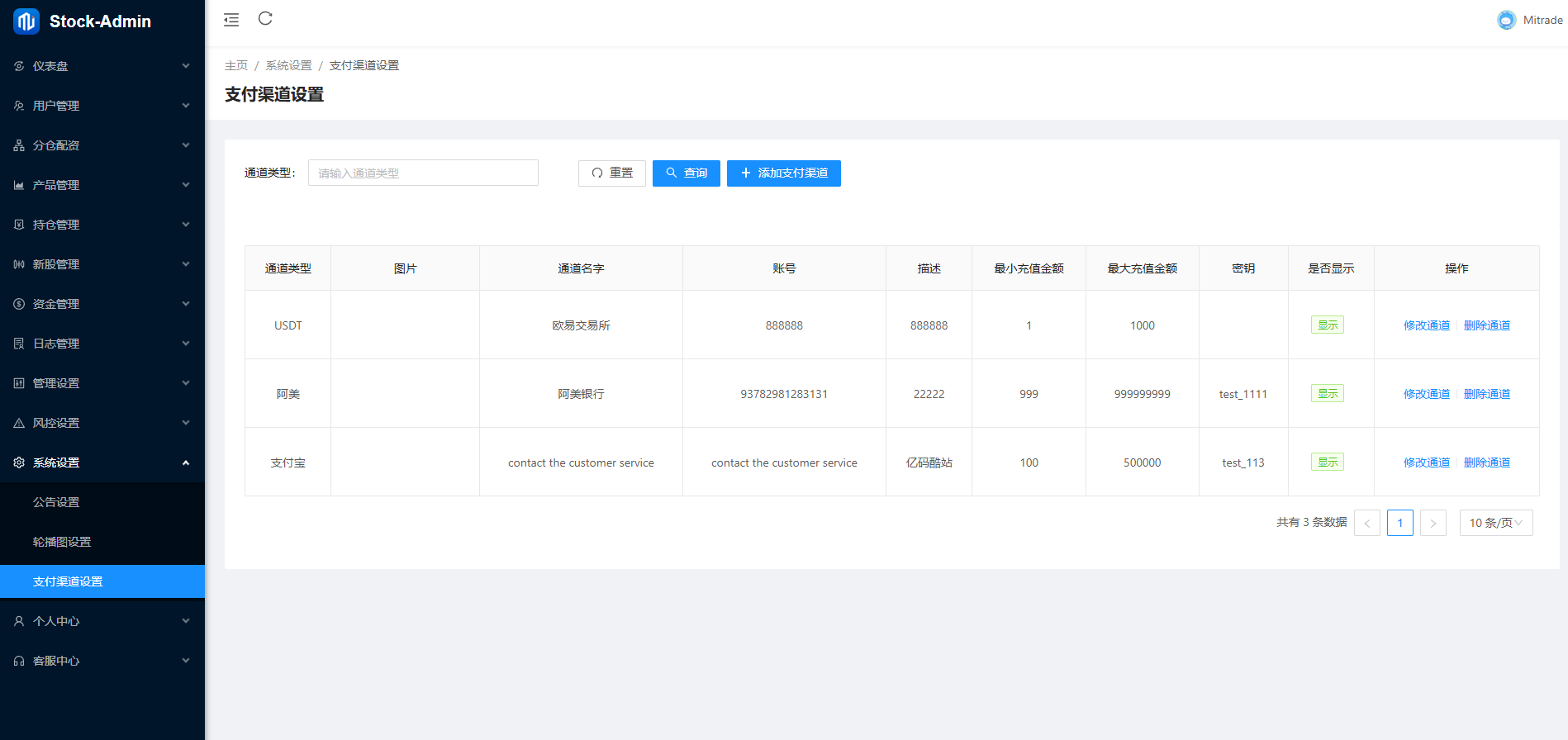 Java股票交易系統源碼分享/支持A股、新股申購與大宗交易功能插圖4