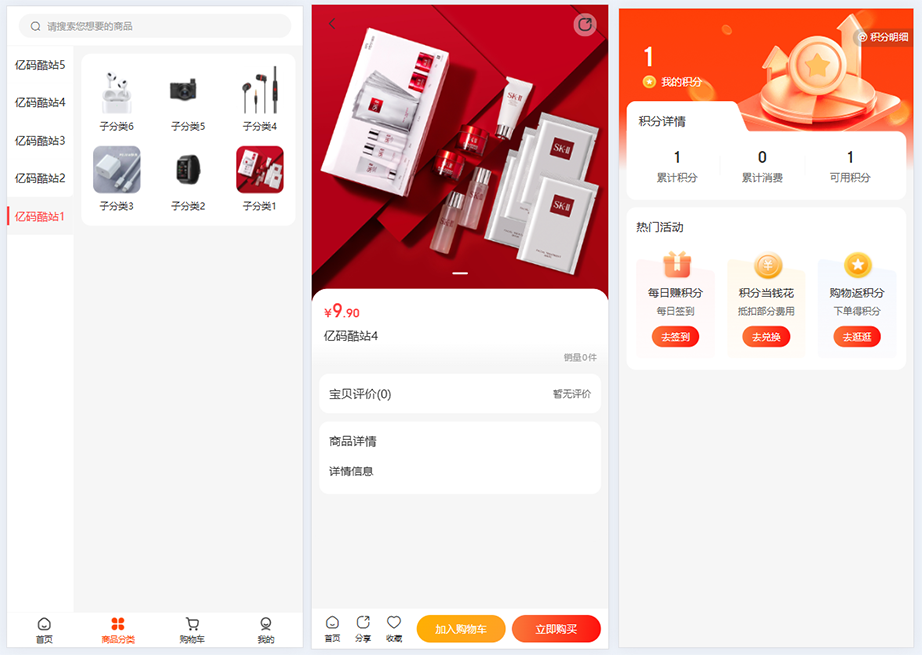 2025新版仿抖音商城系統源碼下載｜DIY多站點SaaS商城源碼插圖1