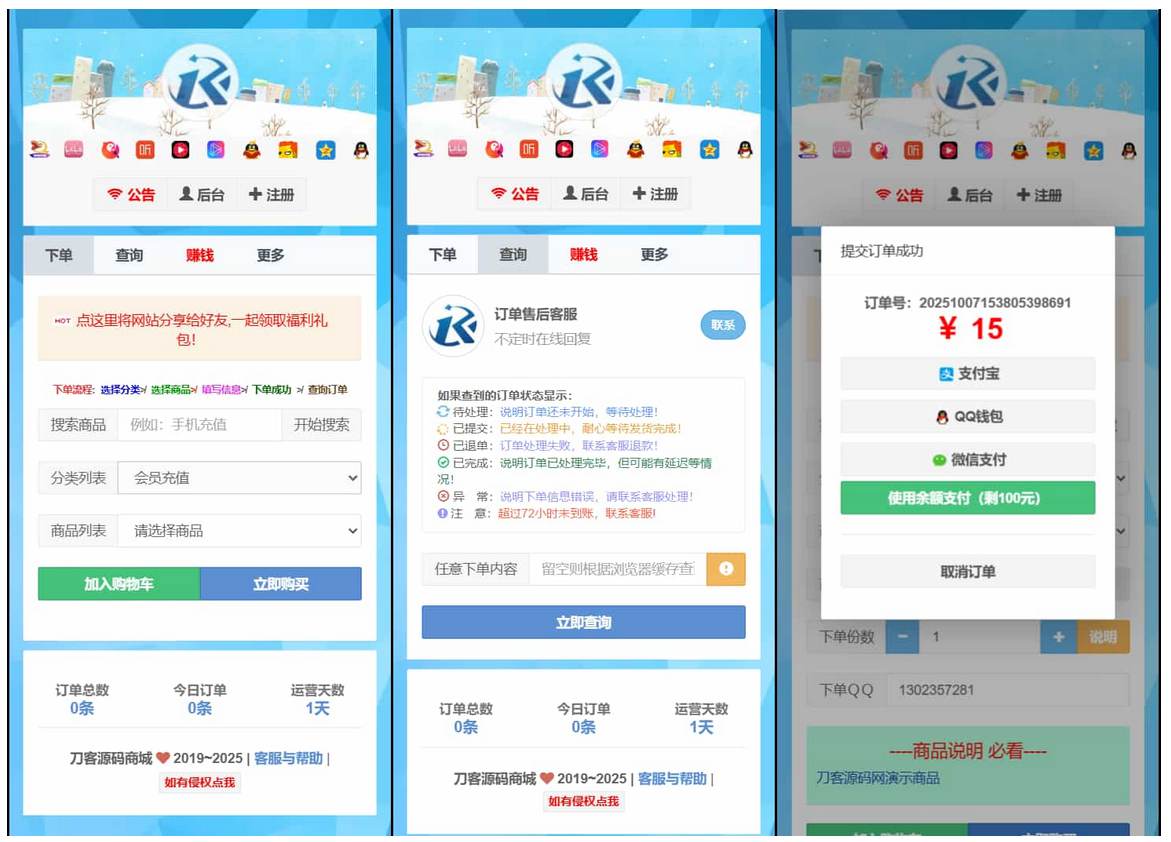 最新彩虹雲商城二開Pro美化版 新增超多功能，全開源