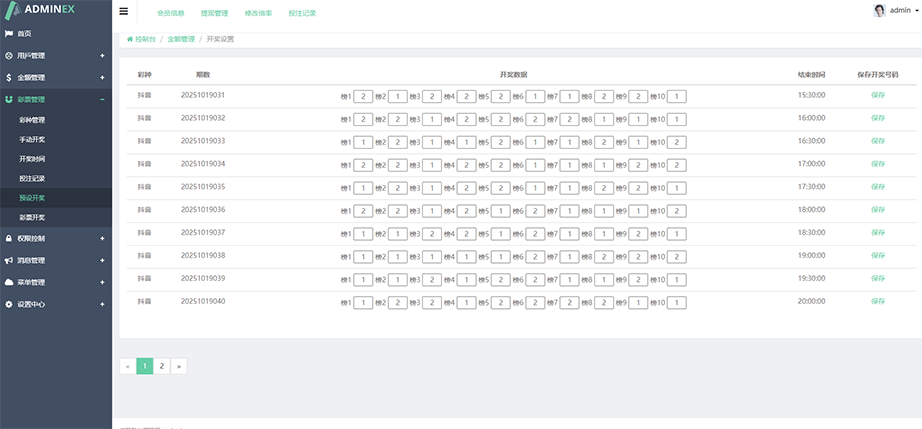抖音熱門話題競猜遊戲源碼下載 | 公益競猜系統前後端含完整搭建教程插圖2