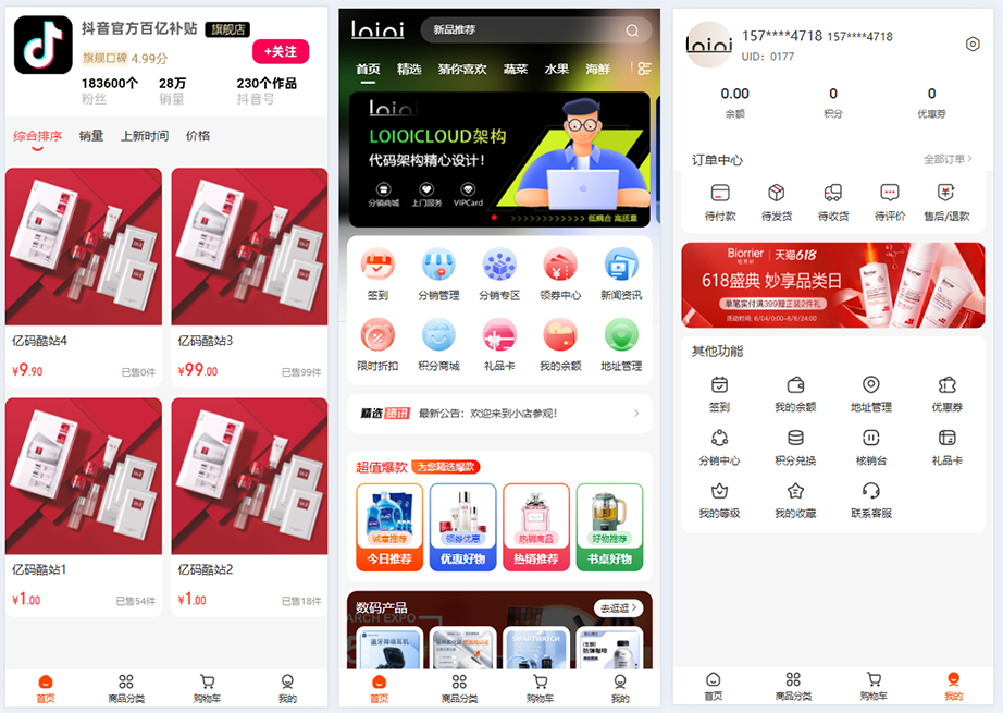 2025新版仿抖音商城系統源碼下載｜DIY多站點SaaS商城源碼