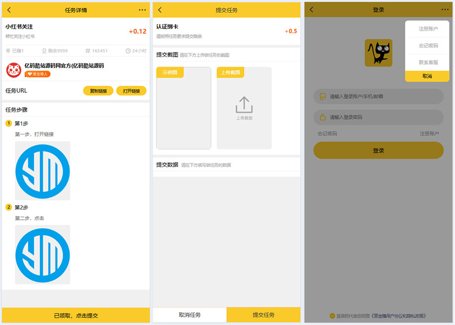 PHP多任務懸賞系統H5源碼下載｜可封裝APP，支持用戶發佈任務賺佣金的任務平臺源碼插圖1