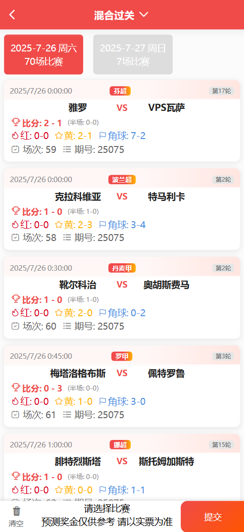 好運兔體育CP門店專用源碼/前端Uniapp純源碼+後端PHP插圖1