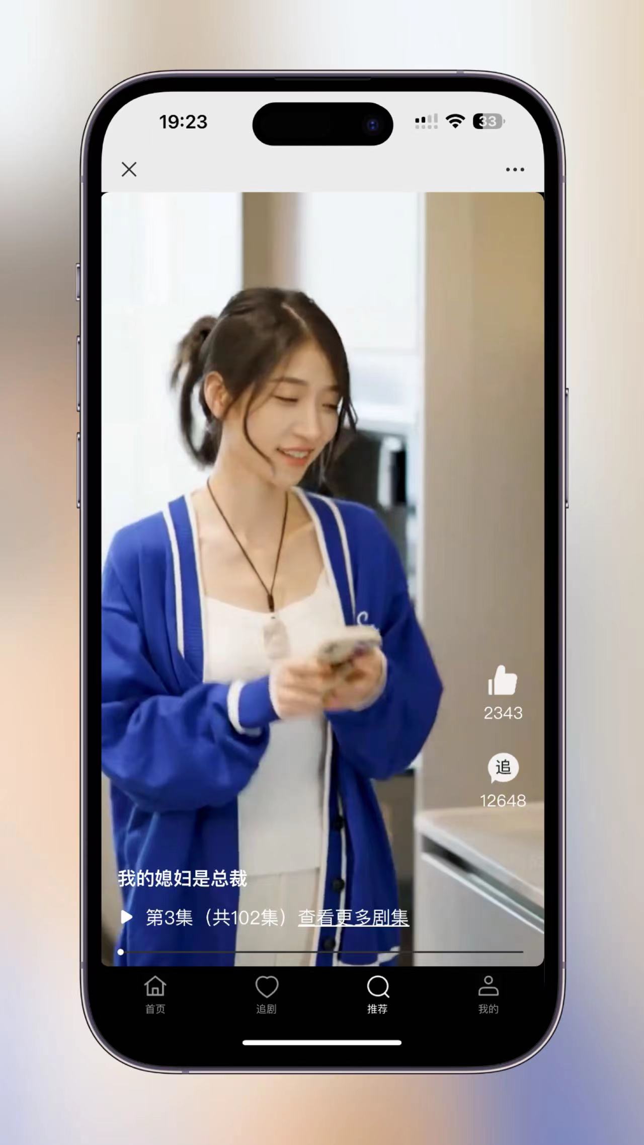 影視短劇SAAS系統源碼 新版在線付費影視短劇小程序插圖3 影視短劇SAAS系統源碼 新版在線付費影視短劇小程序插圖3