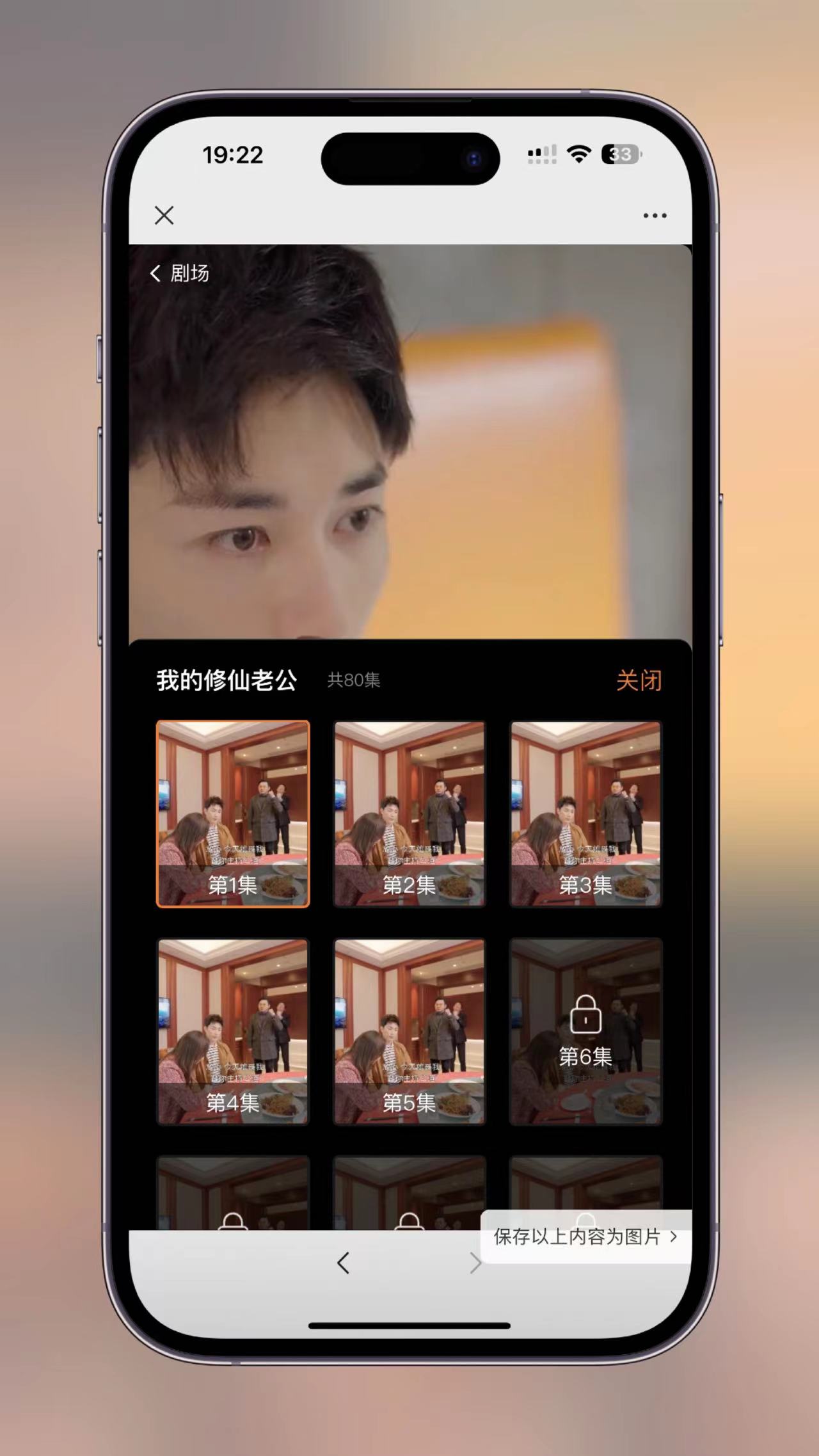 影視短劇SAAS系統源碼 新版在線付費影視短劇小程序插圖6 影視短劇SAAS系統源碼 新版在線付費影視短劇小程序插圖6
