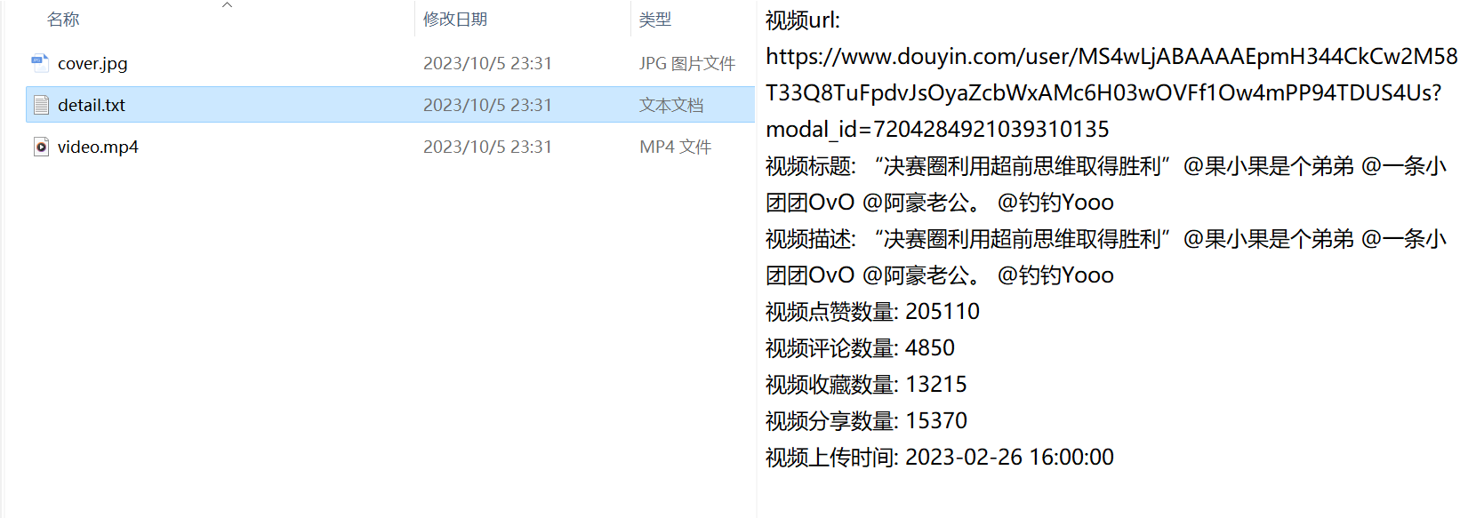 Python 抖音直播間數據監聽與信息採集工具源碼插圖1 Python 抖音直播間數據監聽與信息採集工具源碼插圖1