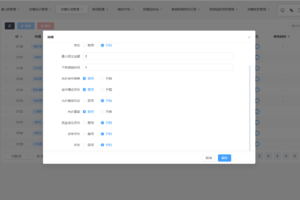 好運兔體育CP門店專用源碼/前端Uniapp純源碼+後端PHP插圖25