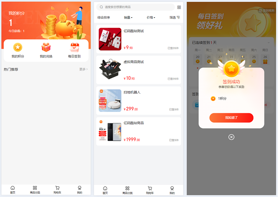 2025新版仿抖音商城系統源碼下載｜DIY多站點SaaS商城源碼插圖2
