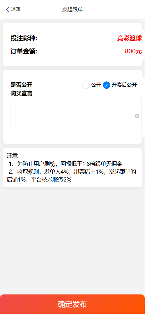 好運兔體育CP門店專用源碼/前端Uniapp純源碼+後端PHP插圖13