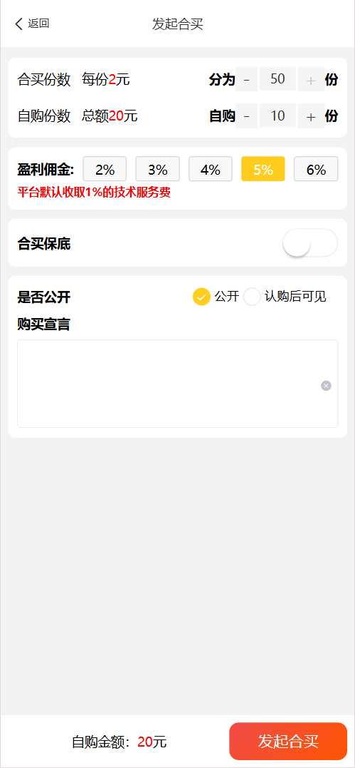 好運兔體育CP門店專用源碼/前端Uniapp純源碼+後端PHP插圖7