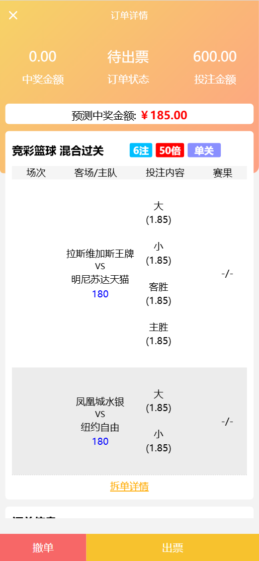好運兔體育CP門店專用源碼/前端Uniapp純源碼+後端PHP插圖20