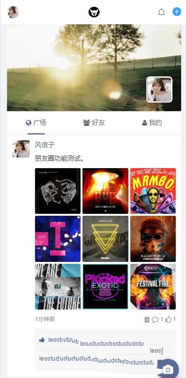 xiuno論壇風信子朋友圈V2.0插件