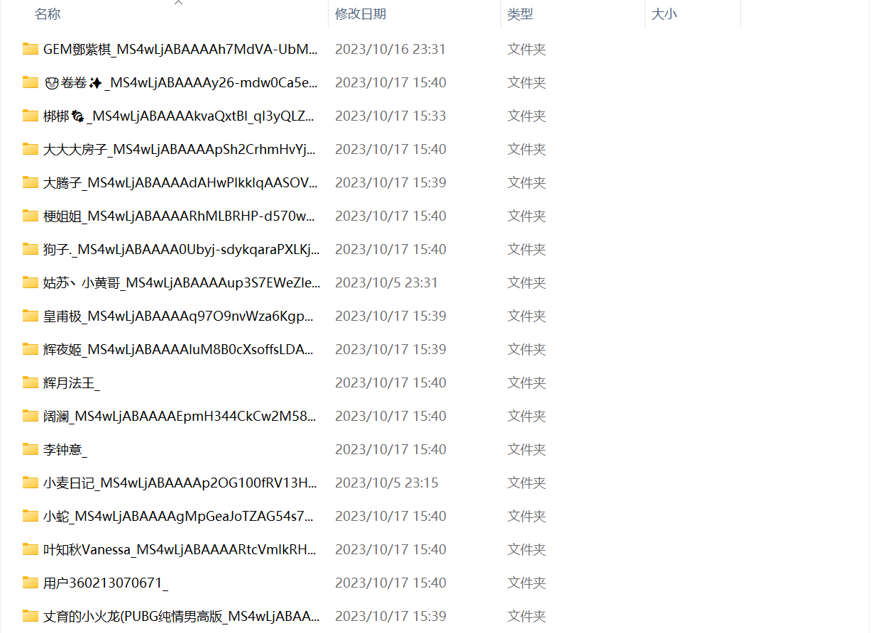 Python 抖音直播間數據監聽與信息採集工具源碼插圖3 Python 抖音直播間數據監聽與信息採集工具源碼插圖3