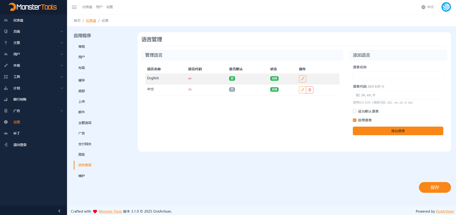免授權PHP多國語言工具箱源碼下載 150+實用SEO與Web工具一體化平臺插圖5