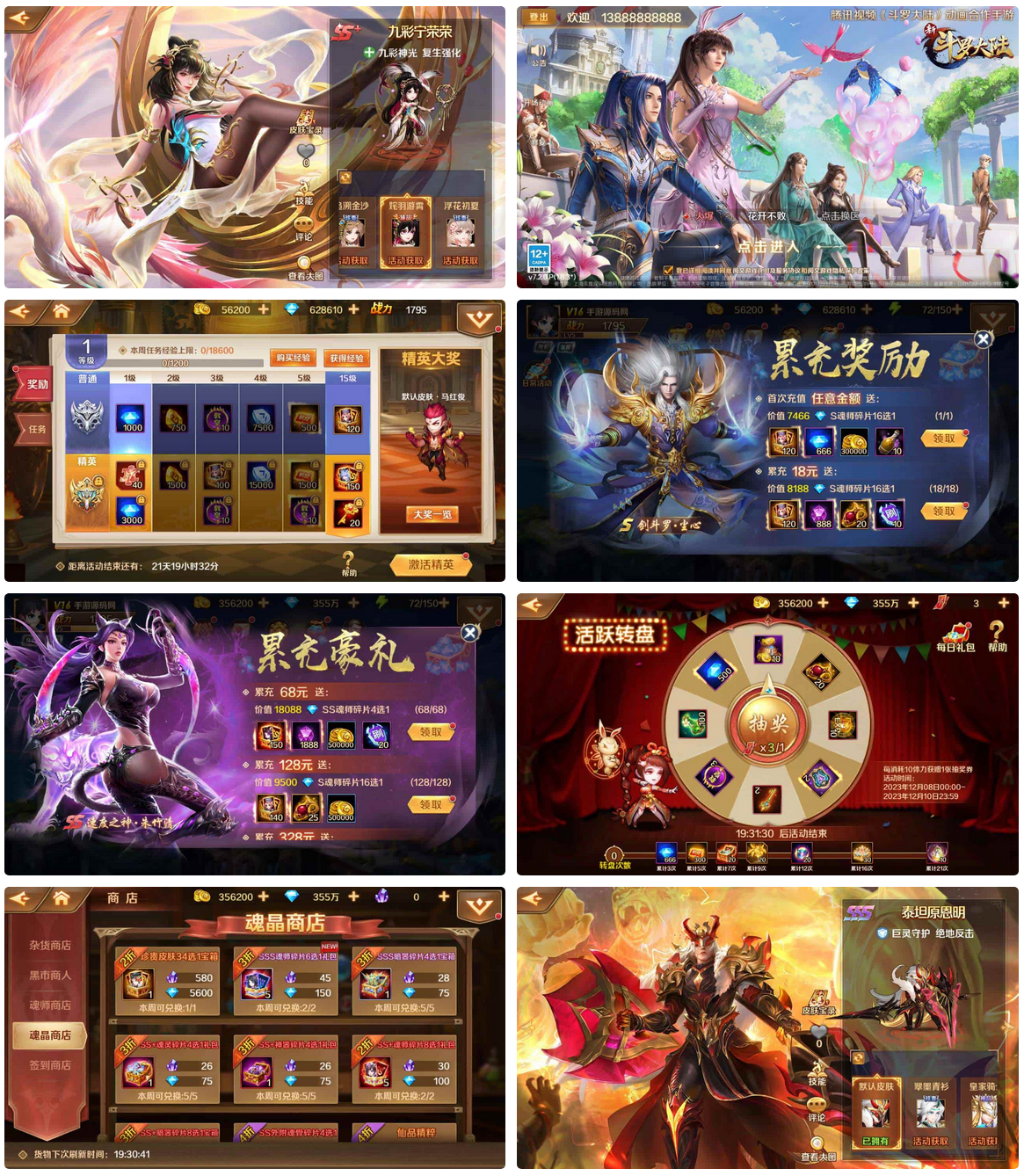 新斗羅大陸_唐三神王修復端_經典小說動漫改編卡牌回合手遊_Linux手工服務端_通用視頻教程_GM授權後臺工具_運營後臺_蘋果IOS安卓雙端