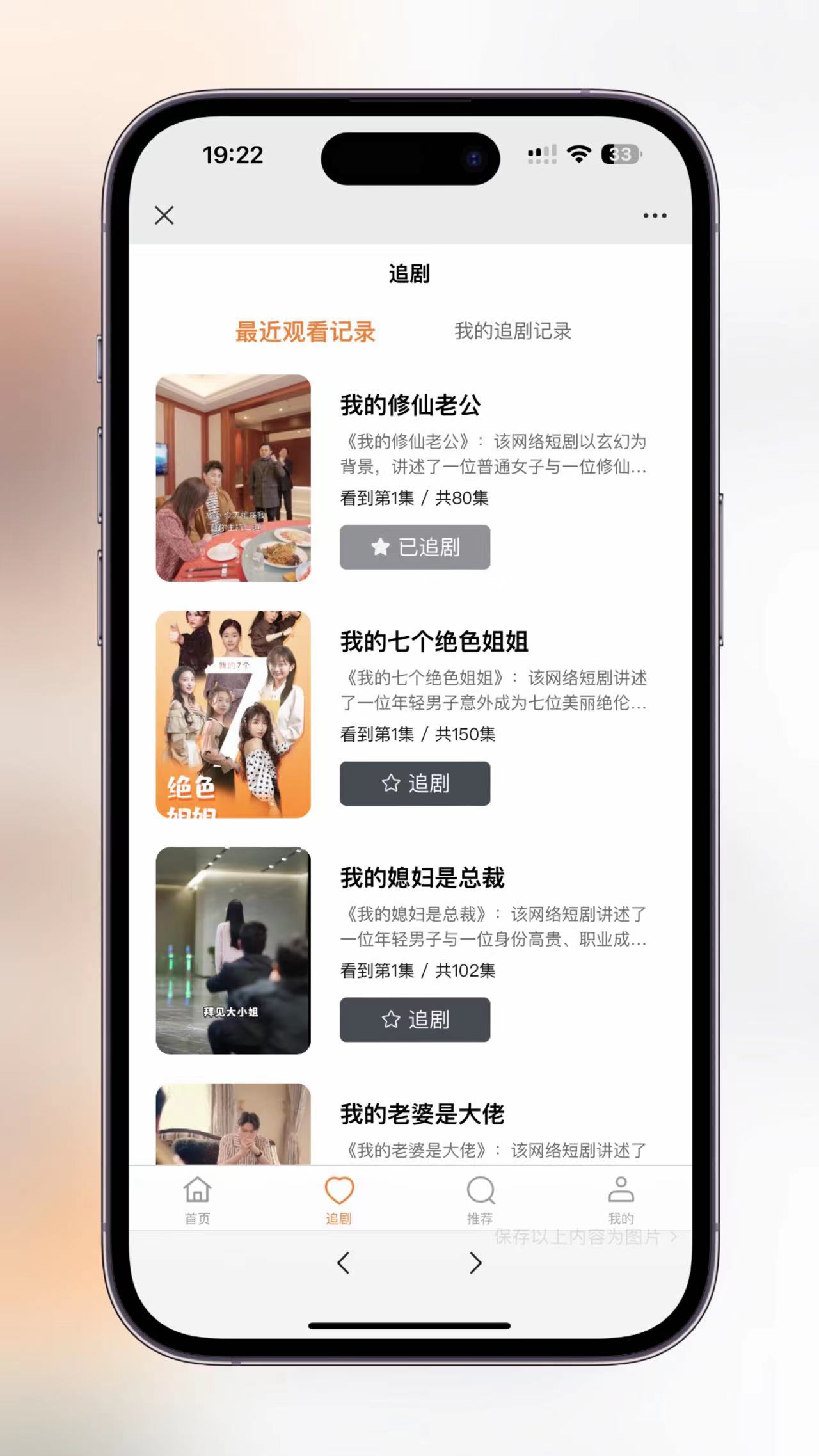 影視短劇SAAS系統源碼 新版在線付費影視短劇小程序插圖4 影視短劇SAAS系統源碼 新版在線付費影視短劇小程序插圖4