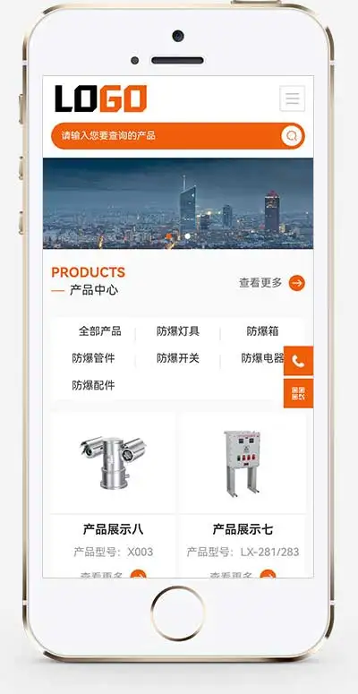 防爆控制箱企業官網網站模板 防爆設備網站源碼-帶三級欄目(自適應手機端)