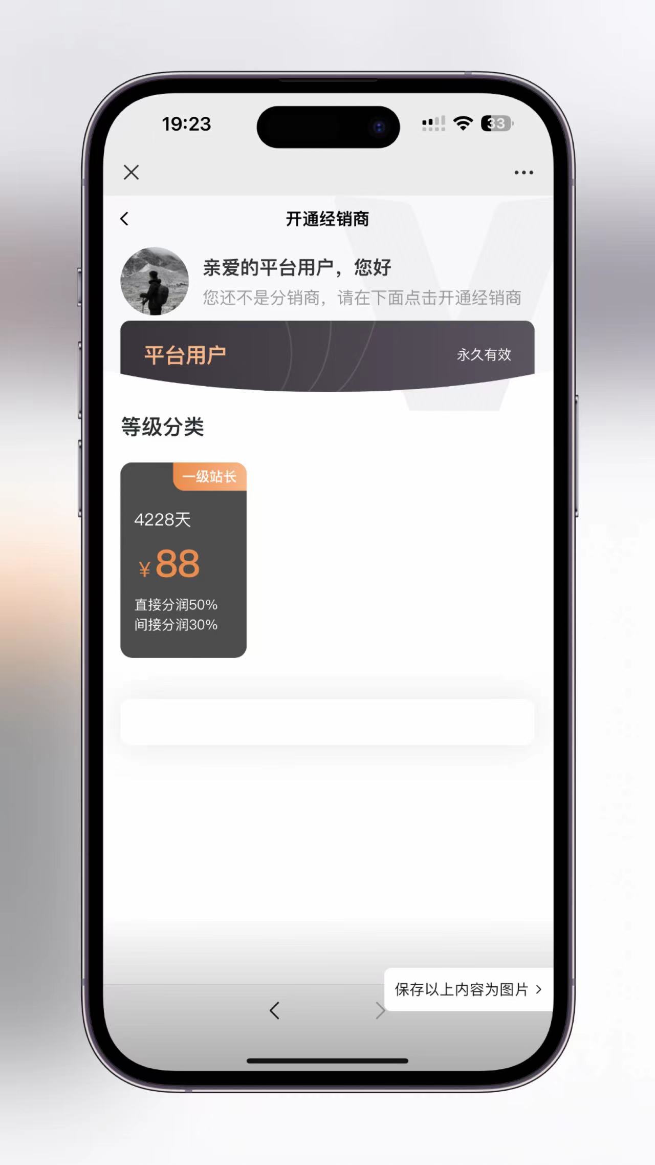 影視短劇SAAS系統源碼 新版在線付費影視短劇小程序插圖1 影視短劇SAAS系統源碼 新版在線付費影視短劇小程序插圖1