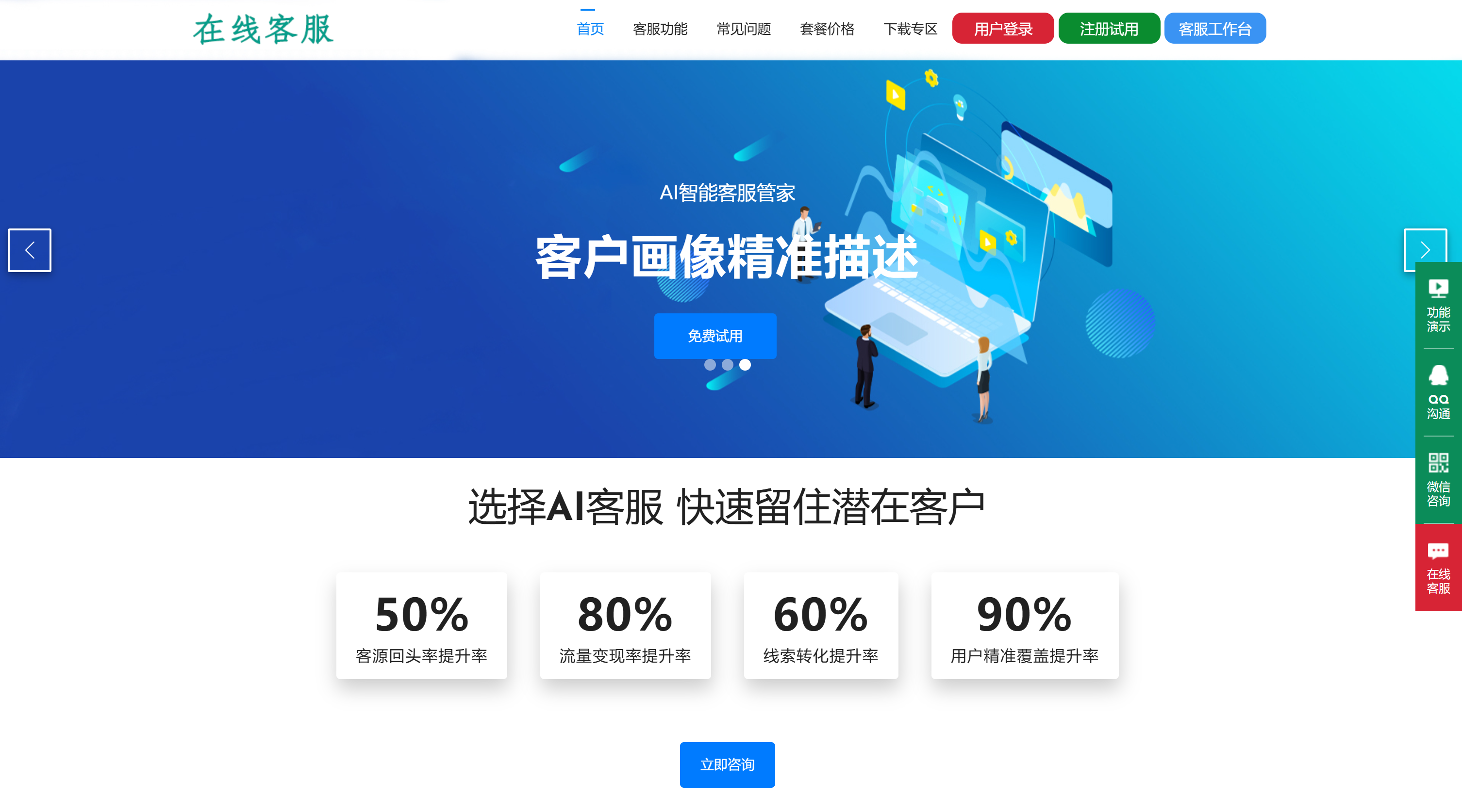 多商戶PHP在線客服系統/機器人自動回覆/快捷回覆短語