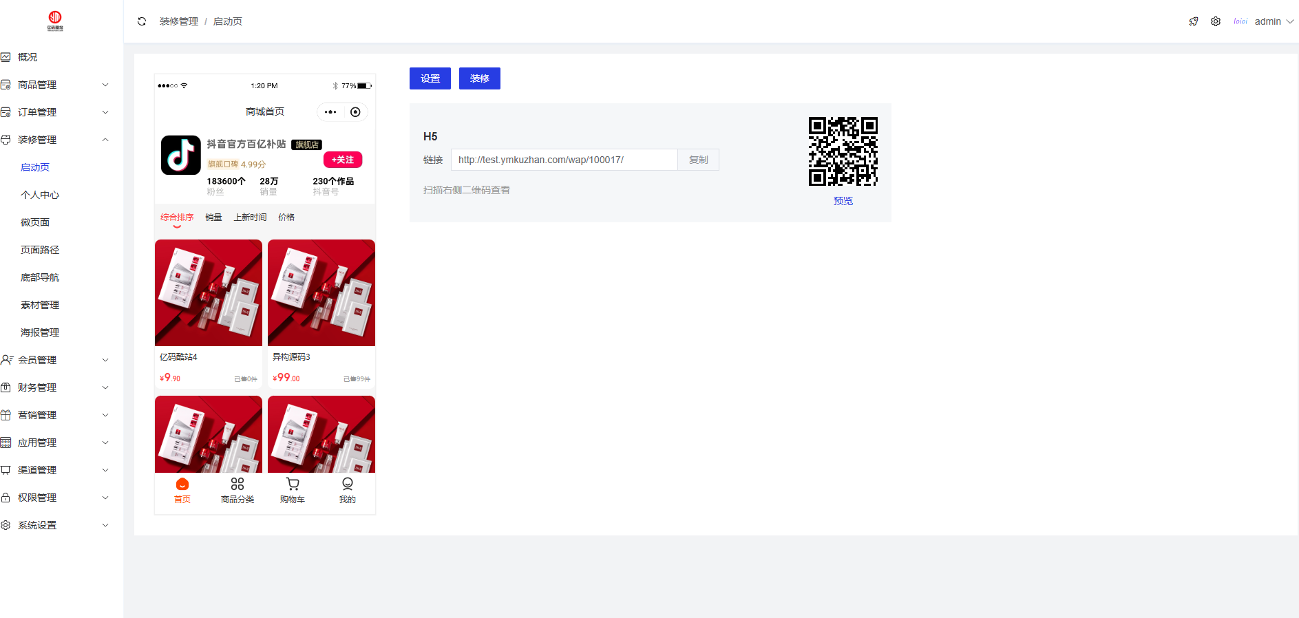 2025新版仿抖音商城系統源碼下載｜DIY多站點SaaS商城源碼插圖3