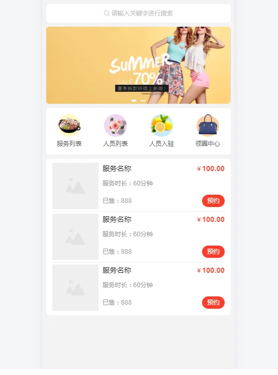 智慧預約系統小程序源碼