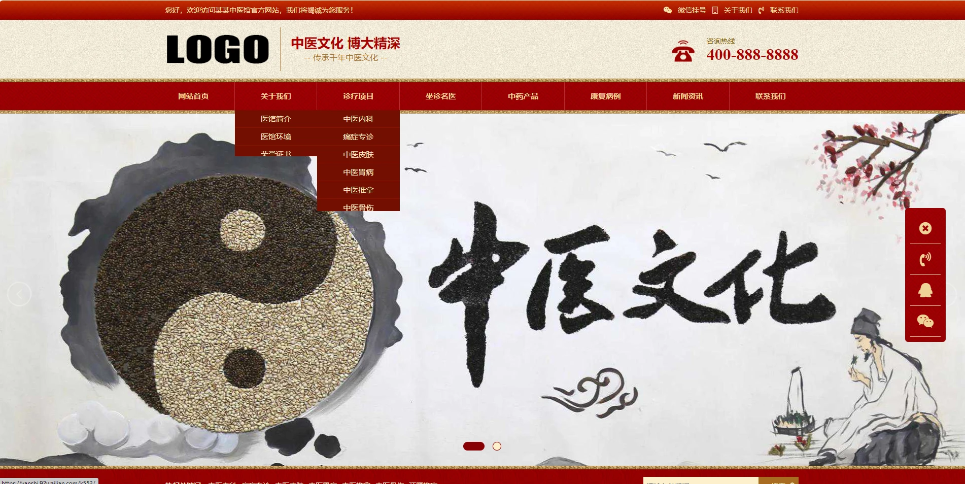 自適應手機端中藥館中醫網站模板中醫院網站中醫館介紹網站中醫門診中醫世家中醫文化