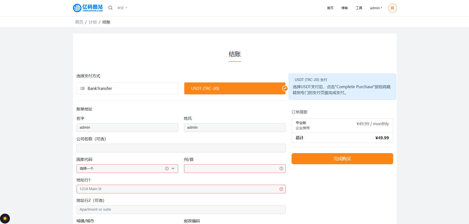 免授權PHP多國語言工具箱源碼下載 150+實用SEO與Web工具一體化平臺插圖2