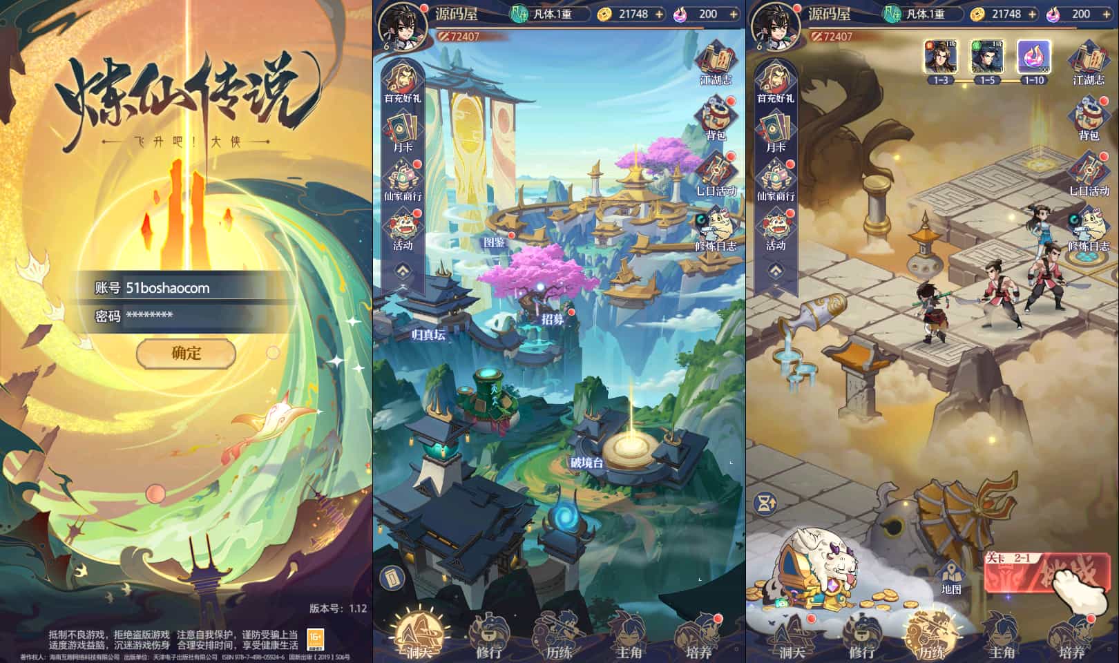 卡牌回合手遊【煉仙傳說】最新整理Win系服務端+GM授權後臺+安卓蘋果雙端+詳細搭建教程