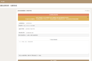 PHP站羣系統SEO優化源碼下載 提升關鍵詞排名插圖3 PHP站羣系統SEO優化源碼下載 提升關鍵詞排名插圖3