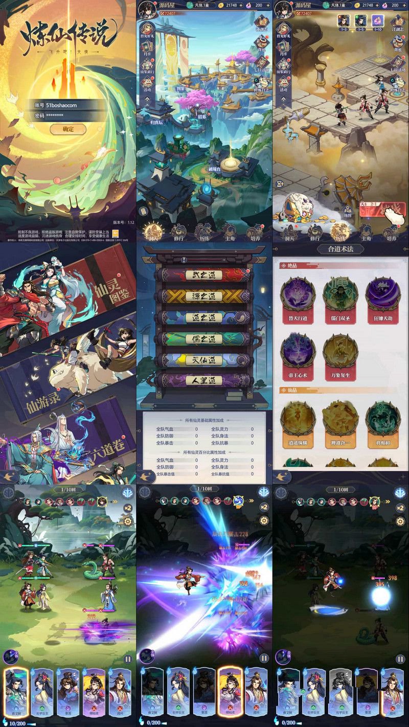 卡牌回合手遊煉仙傳說最新整理Win系服務端+GM授權後臺+安卓蘋果雙端