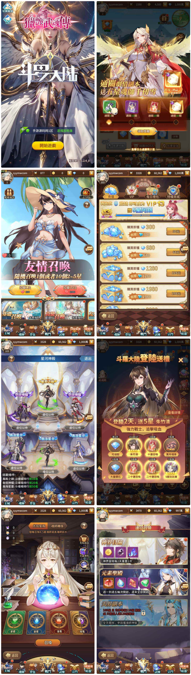 魂師覺醒_斗羅大陸獵豔女魂傳_稀有二次元動漫放置稀有卡通卡牌回合手遊_Linux服務端_通用視頻架設教程_GM網頁授權後臺_安卓版本