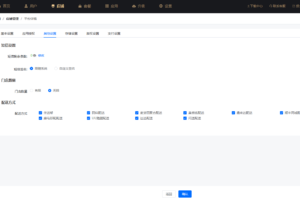 雲貝V3餐飲點餐系統獨立版源碼下載|免授權全插件+Vue全端項目完整資源插圖4 雲貝V3餐飲點餐系統獨立版源碼下載|免授權全插件+Vue全端項目完整資源插圖4