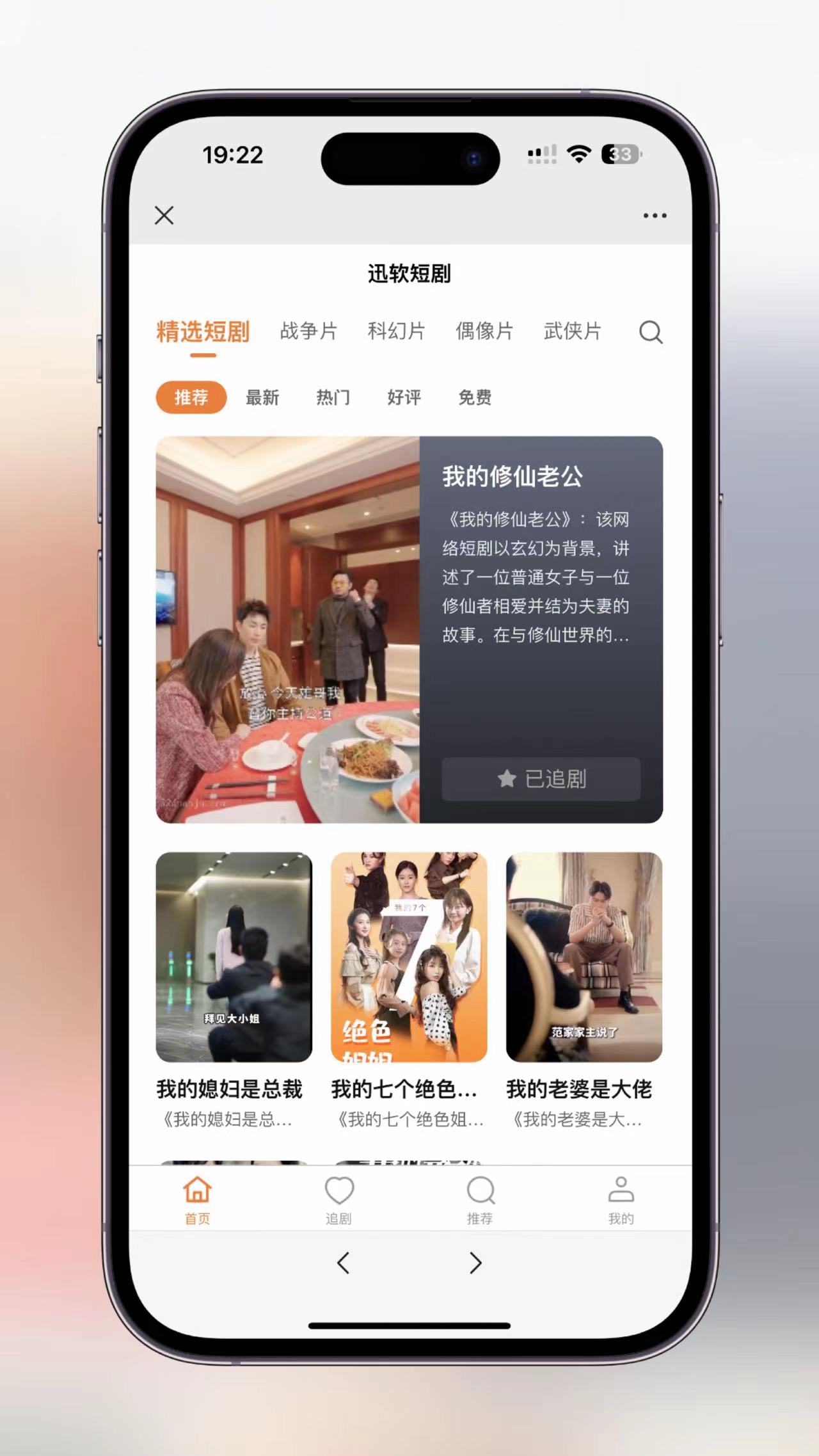 影視短劇SAAS系統源碼 新版在線付費影視短劇小程序插圖7 影視短劇SAAS系統源碼 新版在線付費影視短劇小程序插圖7