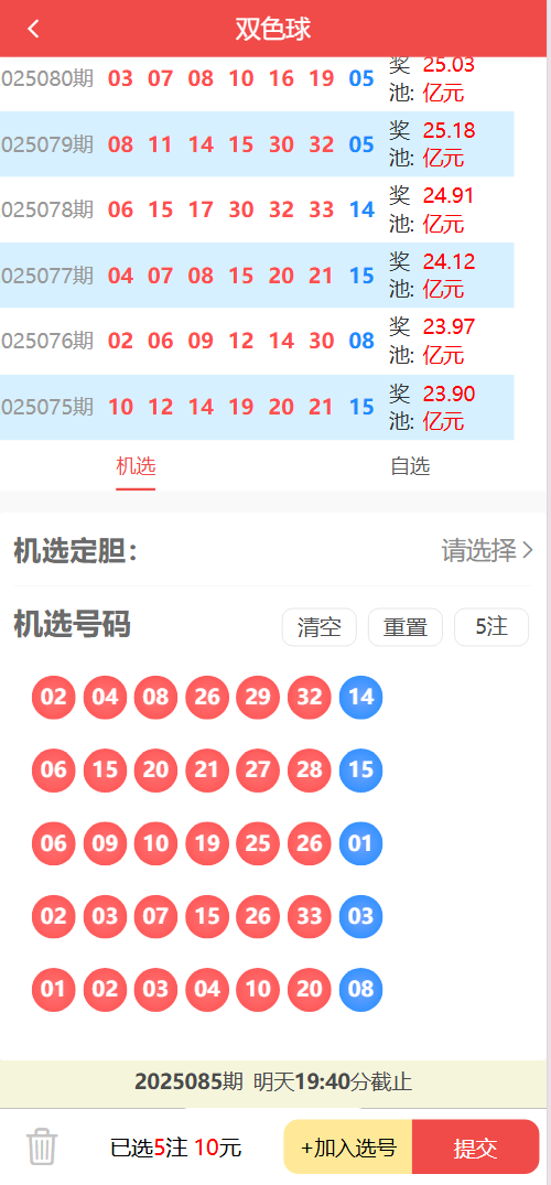好運兔體育CP門店專用源碼/前端Uniapp純源碼+後端PHP插圖9