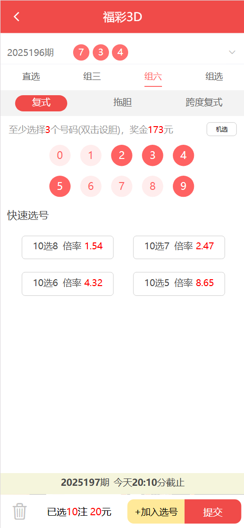 好運兔體育CP門店專用源碼/前端Uniapp純源碼+後端PHP插圖5