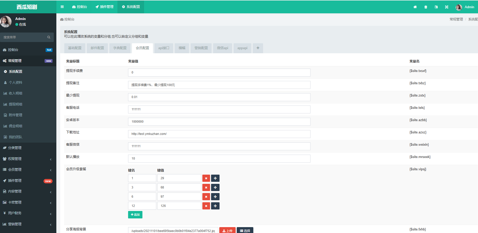 2025最新uniapp短劇系統源碼 H5支持滑動播放+會員付費+卡密系統插圖2 2025最新uniapp短劇系統源碼 H5支持滑動播放+會員付費+卡密系統插圖2