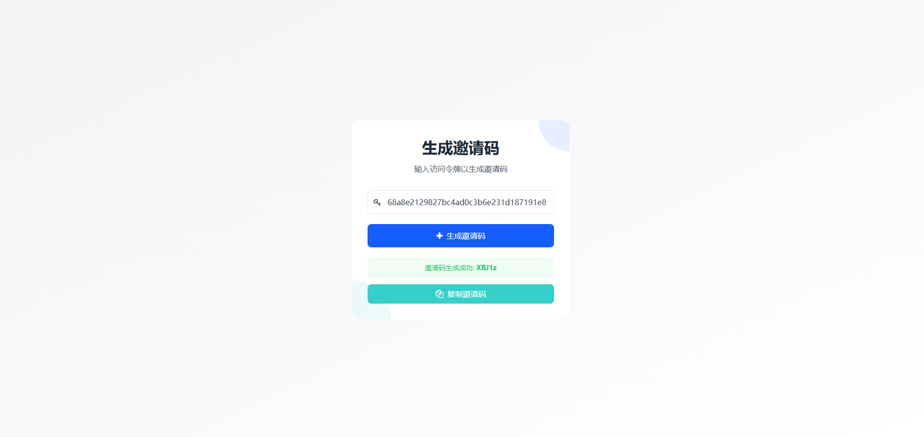 PHP簡易短網址生成系統/網址縮短分享/長網址轉換爲短鏈接的工具免費下載插圖1 PHP簡易短網址生成系統/網址縮短分享/長網址轉換爲短鏈接的工具免費下載插圖1