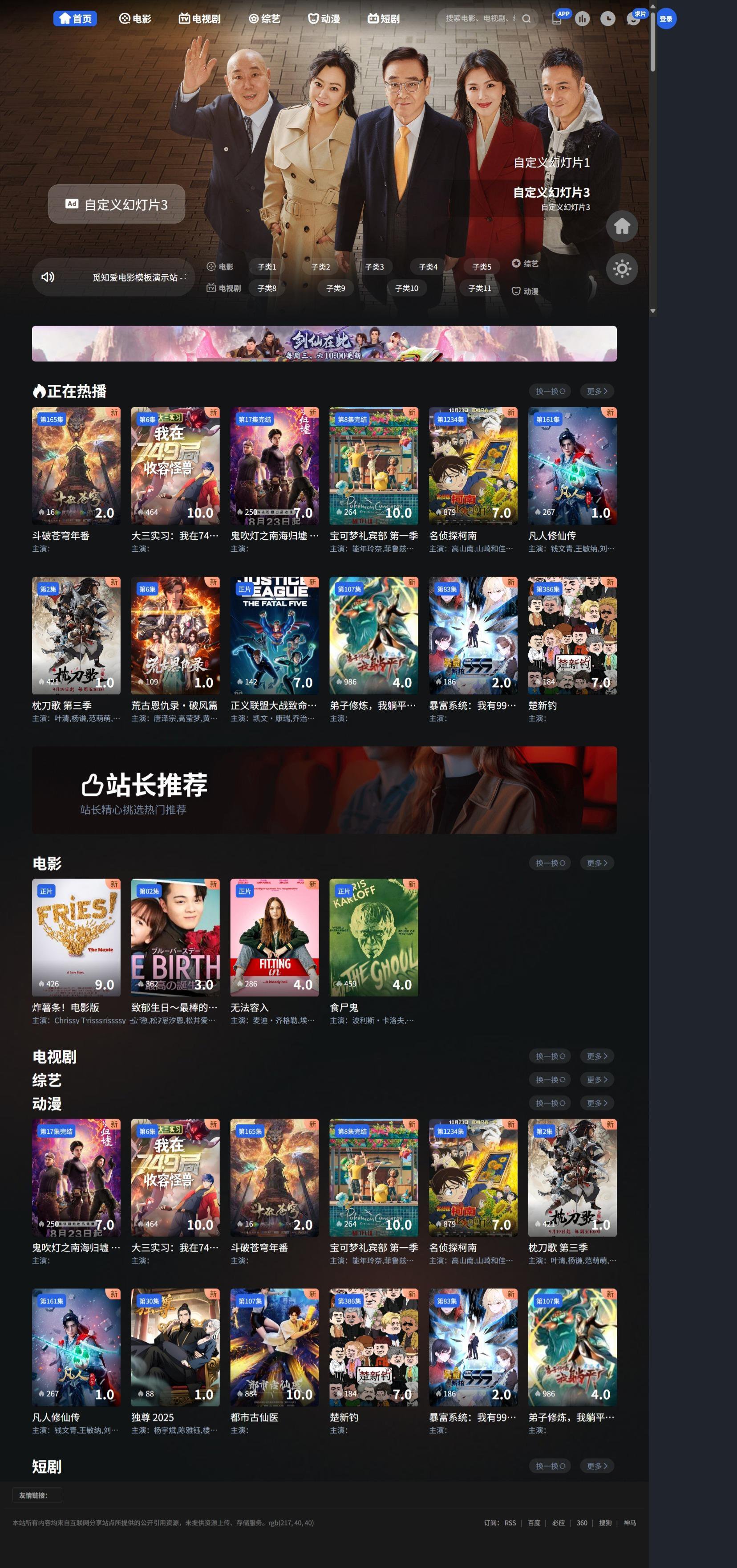 覓知V2.0愛電影MizhiADY模板源碼