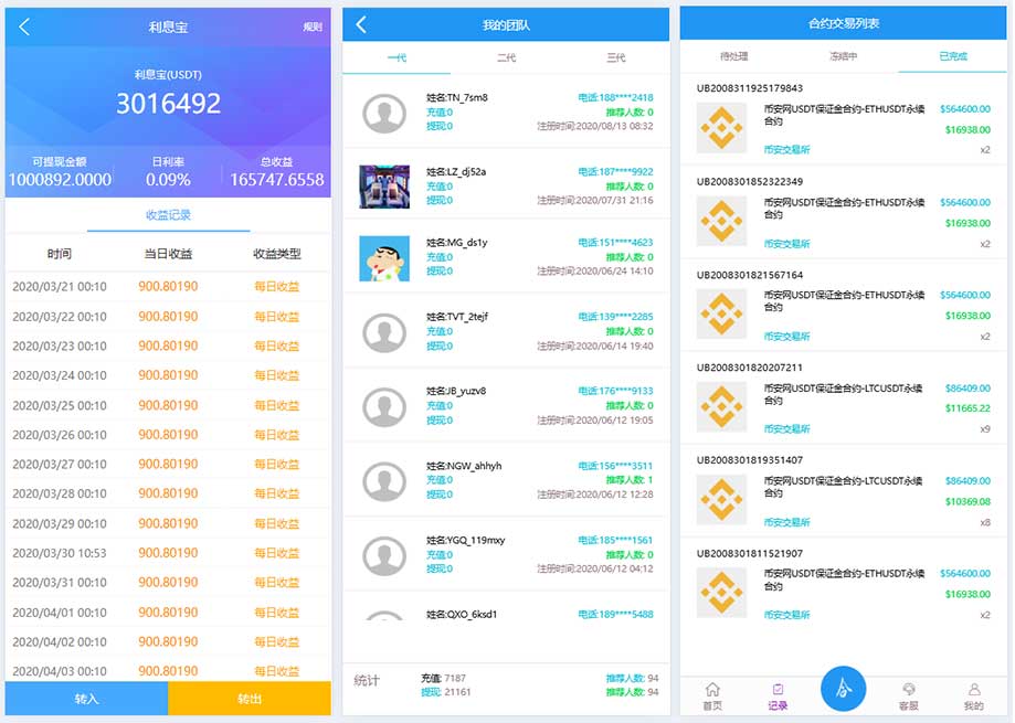 修復版PHP僞量化交易搶單系統源碼下載插圖1