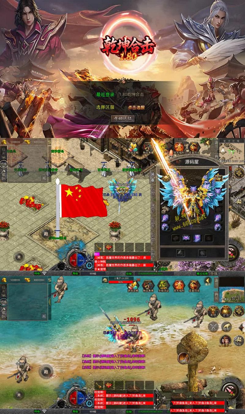 XO三端引擎傳奇手遊1.80乾坤合擊最新整理Win系服務端+PC安卓蘋果三端+加密工具