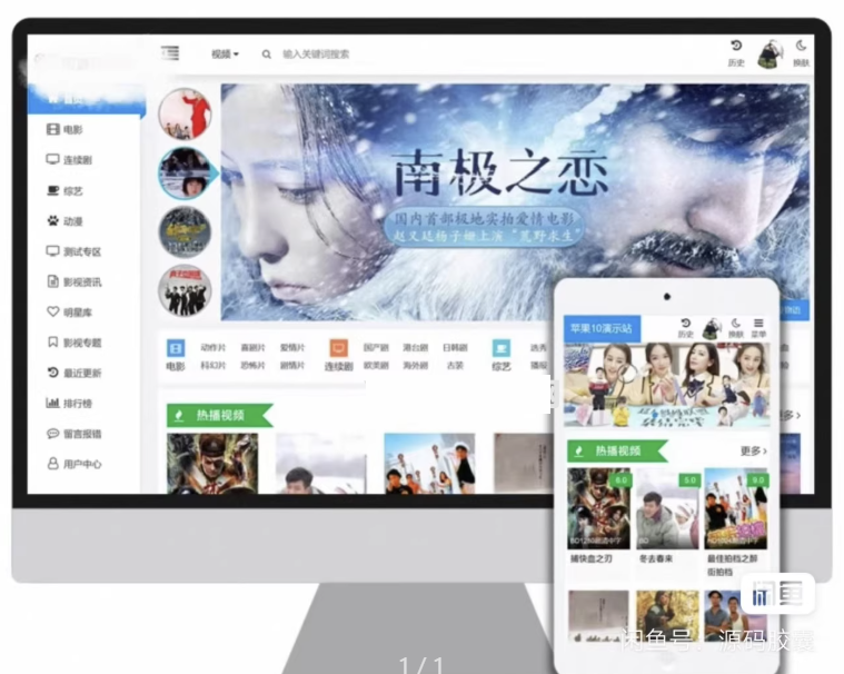 蘋果cms v10 模版 藍色色多彩自適應模板含明暗兩色皮膚PC+H5