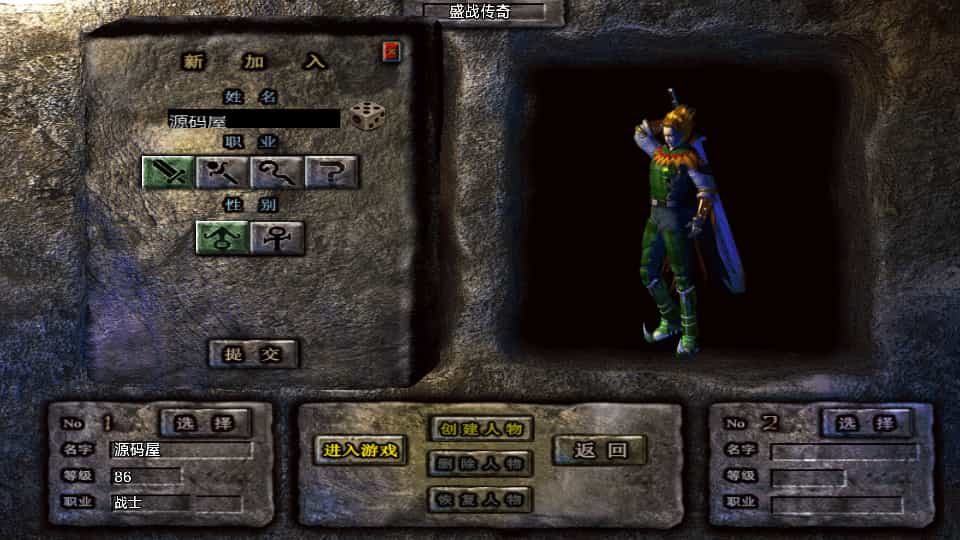 戰神引擎傳奇手遊【1.76盛戰傳奇免授權版[摸摸登陸器]】最新整理Win系復古服務端+安卓蘋果雙端+GM授權物品後臺+詳細搭建教程