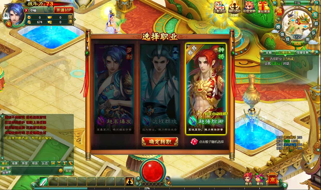 2DMMORPG頁遊【醉西遊完整修復版】最新整理Win系服務端+網頁註冊+GM充值後臺+詳細外網教程+視頻教程