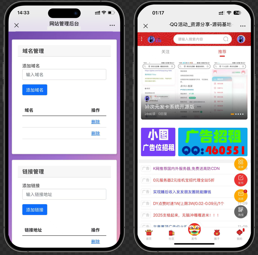 域名防紅跳轉源碼 帶後臺支持隨機跳轉有效放屏蔽