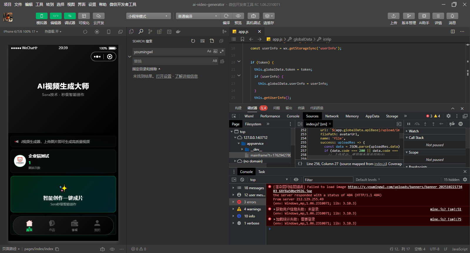 AI圖生視頻小程序源碼