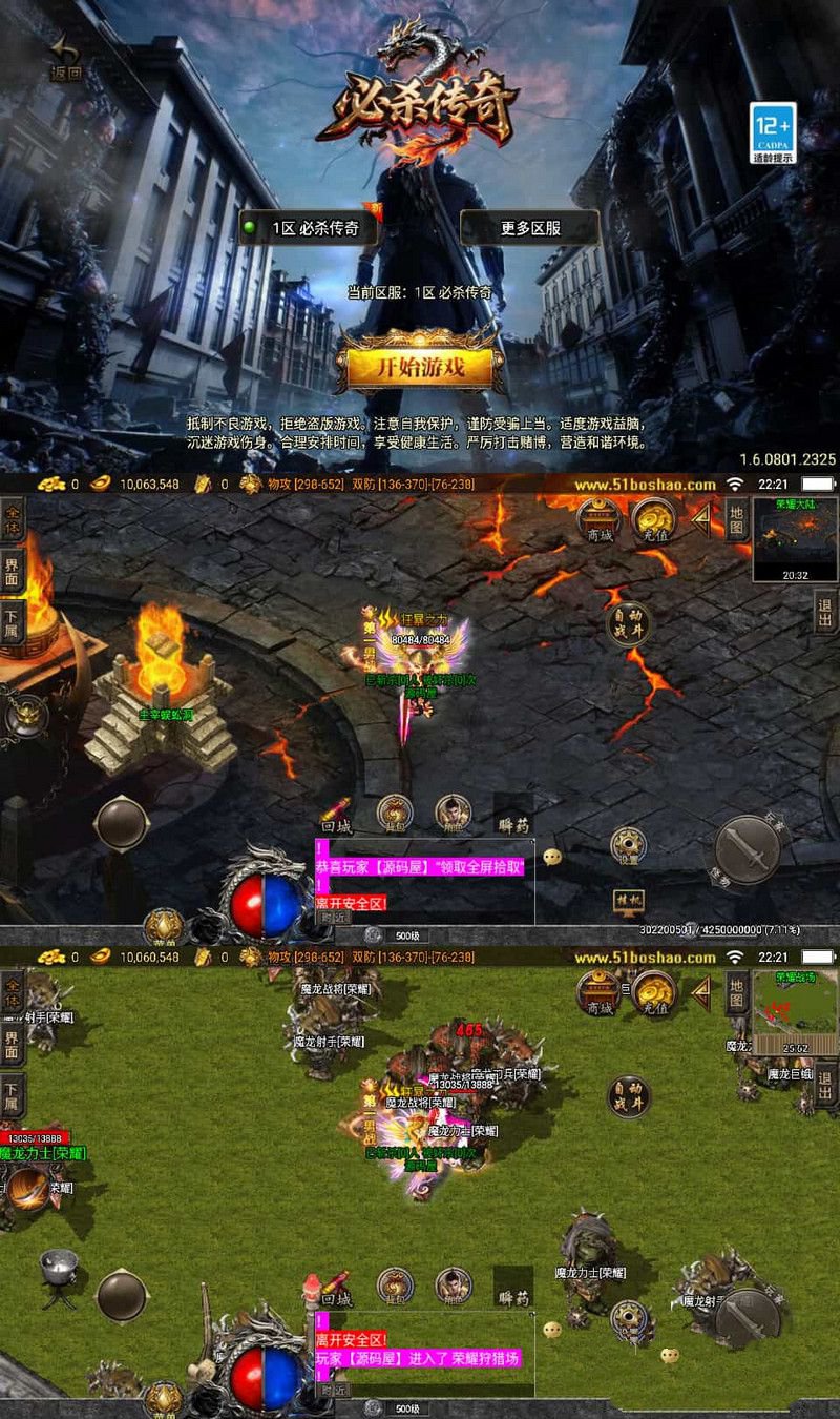 戰神引擎傳奇手遊必殺傳奇三職業二大陸-白豬3最新整理Win系特色服務端