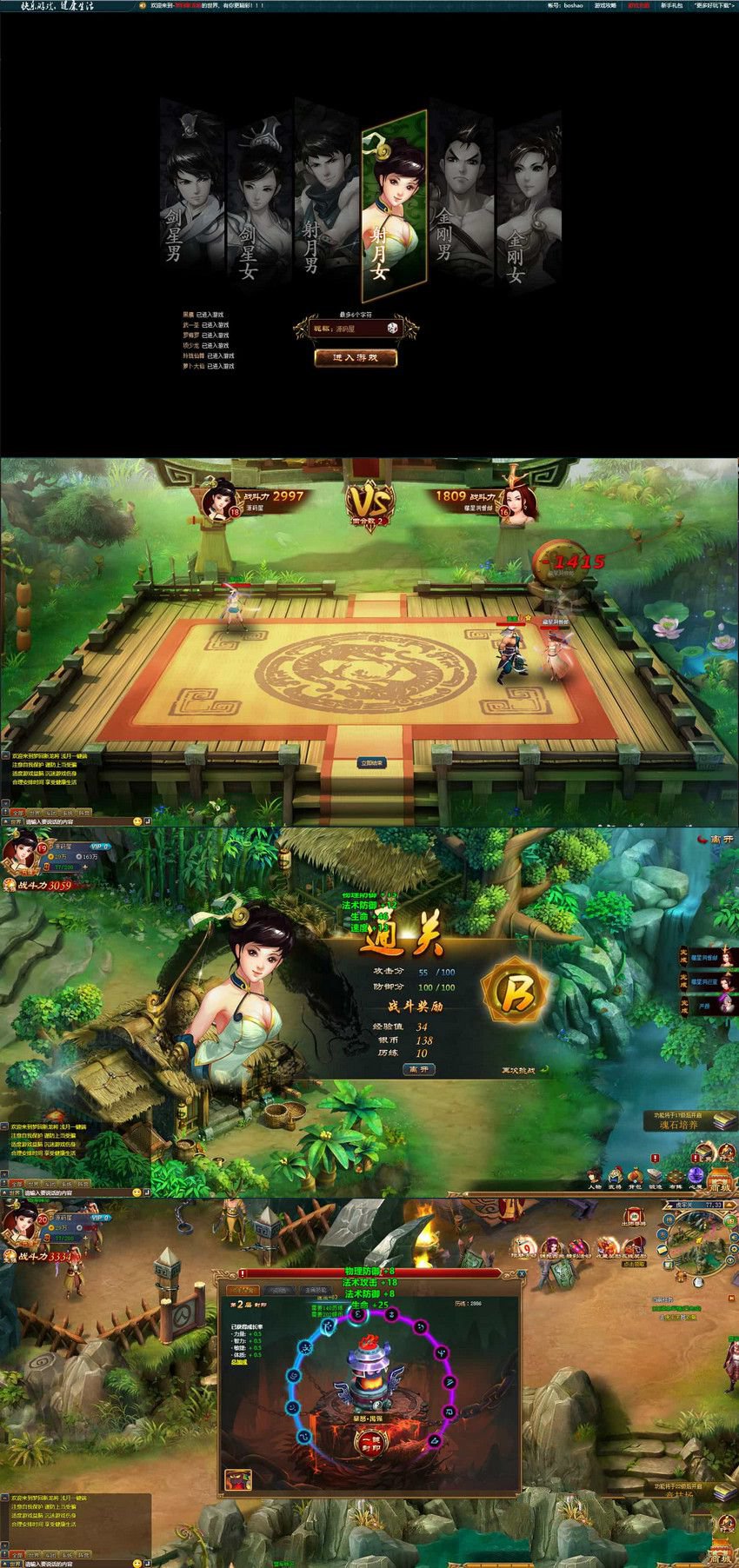 典藏三國頁遊新龍將2之鬥將魂完美雙絕四聖版最新整理Win系服務端+開區教程